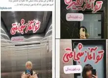 تشکیل پرونده قضایی در رابطه با عدم رعایت حجاب توسط کارمندان زن دیجی کالا