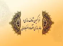 ارسال نامه فراکسیون شفاف‌سازی و انضباط مالی به رییس جمهوری درباره لزوم ارتقاء شفافیت بودجه 97