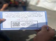 پخش اعلامیه توسط ارتش اسرائیل در غزه+ عکس  