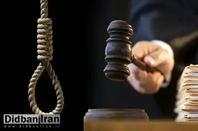 مهران بهرامیان، اعدام شد