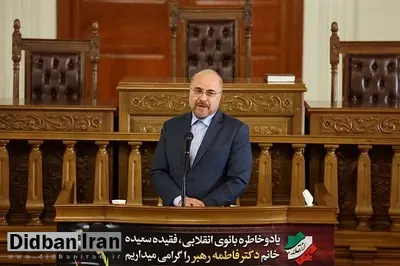 قالیباف: نباید با نگاه لابالی مدرن به زنان نگاه کنیم تا زن به سمت مرد شدن برود