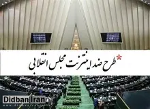 نظر «شهید آوینی» درباره طرح صیانت چه بود؟