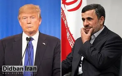 رسانه نزدیک به احمدی نژاد: ترامپ سخنان احمدی نژاد را تکرار کرد!