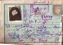 سرنوشت عجیب دختر رضاشاه و نامه او به امام خمینی (ره)