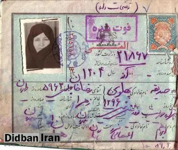 سرنوشت عجیب دختر رضاشاه و نامه او به امام خمینی (ره)