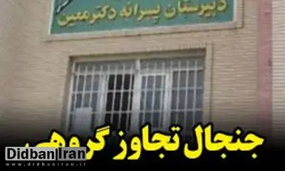 روزنامه صداوسیما: آزار دانش آموزان تازه نیست؛ بزرگسالان امروز هم خاطرات مشابهی یادشان هست/ نظام آموزشی به جای تربیت انسان سالم فقط نخبه‌پروری می‌کند
