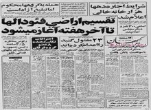 بیانیه مشترک دکتر حسن حبیبی و مهندس عزت الله سحابی در سالروز درگذشت دکتر مصدق