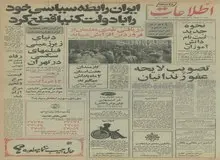 از قطع رابطه ایران و کنیا تا آزاد شدن قیمت مرغ و تخم مرغ