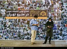 اولین کتابخانه عمومی در متروی تهران افتتاح شد/ تصاویر
