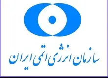 توضیح سازمان انرژی اتمی در خصوص بیانیه مشترک ایران و آژانس/ به قانون مجلس پایبند بودیم