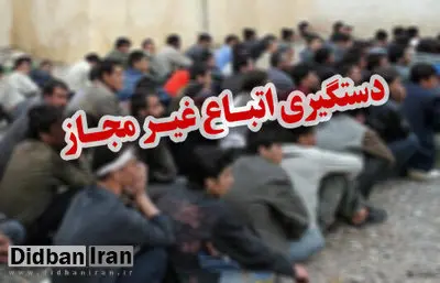 دستگیری ۶۹۵ نفر از اتباع بیگانه غیرمجاز در زاهدان