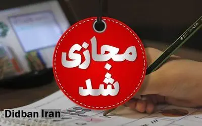 مدارس و دانشگاه‌های البرز فردا غیرحضوری است