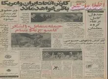 آمریکا با فروش رآکتور اتمی به ایران موافقت کرد