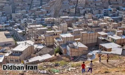 حاشیه‌نشینی در یک دوره  ۳۰تا ۳۵ ساله از ۶۰۰ هزار  به بیش از ۲۵ میلیون نفر افزایش یافته است