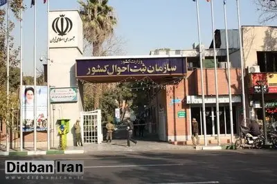 سازمان ثبت احوال: اینکه هیچ وقت به «مهسا امینی» اجازه ثبت اسم ژینا را نداده ایم صحت ندارد / منعی برای انتخاب این نام وجود ندارد