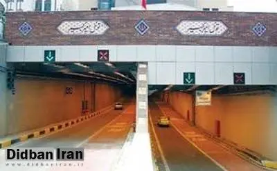 هر دو باند تونل امیرکبیر امشب مسدود است