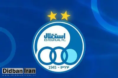 استقلال محکوم شد