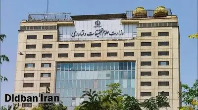 نقاط ضعف عملکردی وزارت علوم در حوزه پژوهش  در سال های ۱۴۰۰-۱۴۰۳/سقوط رتبه پژوهشی ایران از ۱۵ به ۱۷ جهان