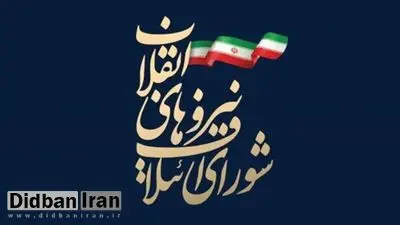 جمعی از کاندیداهای شورای شهر تهران انصراف دادند
