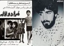 درباره متفاوت‌ترین  شهید جنگ تحمیلی؛ از بازیگری کنار لیلافروهر و ساز زدن در کافه باراکا تا شهادت در آبادان