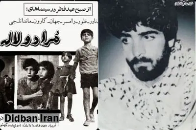 درباره متفاوتترین شهید جنگ تحمیلی؛ از بازیگری کنار لیلافروهر و ساز زدن در کافه باراکا تا شهادت در آبادان