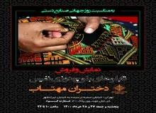 نمایشگاه «دختران مهتاب» در عمارت گود برگزار می شود