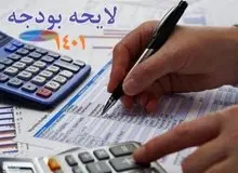 انتقاد جمهوری اسلامی از تصمیم دولت برای گرفتن مالیات از دارایی های مردم/ این کار طغیان«مردم» را ایجاد می کند