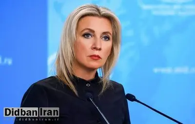 زاخارووا: مسکو انتظار دارد مذاکرات تهران-واشنگتن ثمربخش باشد