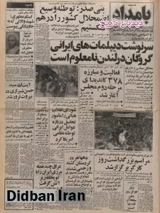 بانکهای اروپایی تمایلی به بلوکه کردن پولهای ایران ندارند