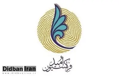 نشست فوق العاده فراکسیون امید برای بررسی اعتراضات در برخی شهرها