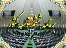 مجمع تشخیص مصلحت نظام «افزایش ۳۰ درصدی حقوق مدیران» را رد کرد