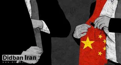 افشای جاسوسی بزرگ چین از دولت انگلیس