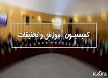 «منادی سفیدان» رئیس کمیسیون آموزش مجلس شد/ اسامی هیئت رئیسه کمیسیون آموزش و تحقیقات