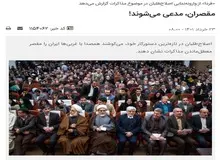 عصبانیت سایت حامی قالیباف از منتقدان دولت سیزدهم/ هر چه امروز می کشیم از اعتماد اصلاح طلبان به غرب است