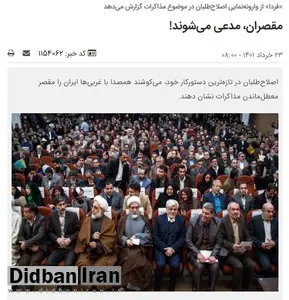 عصبانیت سایت حامی قالیباف از منتقدان دولت سیزدهم/ هر چه امروز می کشیم از اعتماد اصلاح طلبان به غرب است