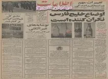 شاه: نیروی هوایی را آنقدر قوی می کنیم که دشمن را در ۳۰۰ کیلومتری نابود کند