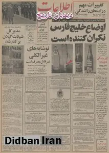 شاه: نیروی هوایی را آنقدر قوی می کنیم که دشمن را در ۳۰۰ کیلومتری نابود کند