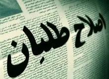 مرعشی رئیس ستاد انتخابات اصلاح‌طلبان می‌شود/چرا نام شورای‌عالی سیاست‌گذاری اصلاح‌طلبان تغییر کرد؟