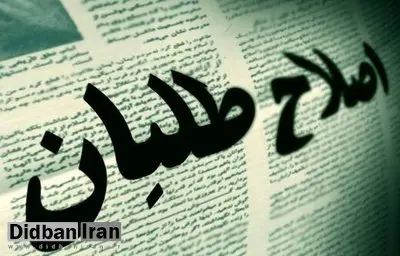 مرعشی رئیس ستاد انتخابات اصلاحطلبان میشود/چرا نام شورایعالی سیاستگذاری اصلاحطلبان تغییر کرد؟