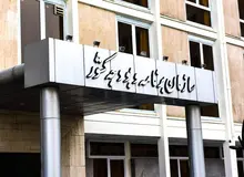 اعضای کارگروه انتخاب رئیس سازمان برنامه‌وبودجه دولت چهاردهم+اسامی 