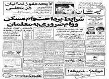 زندانیان تا شب عید آزاد می شوند