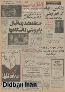 ترن برقی در فرودگاه بین المللی جدید تهران ساخته می شود