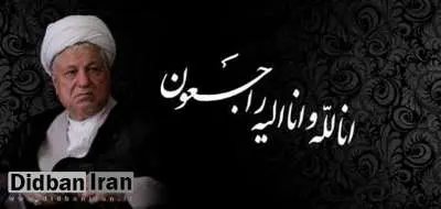 برگزاری مراسم اربعین آیت الله هاشمی رفسنجانی در حرم مطهر امام راحل