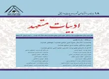  انتشار ویژه نامه جایزه ادبی صادق هدایت در مجله ادبیات متعهد