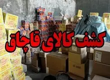 کشف بیش از ۸ هزار بسته کره بادام‌زمینی قاچاق در جنوب تهران