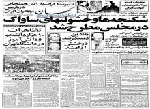  ماجرای تظاهرات دانش آموزان در خیابانهای تهران 