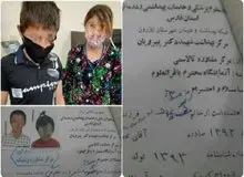 ازدواج دو کودک متولد سال‌های ۱۳۹۲ و ۱۳۹۳ در کازرون تایید شد؟