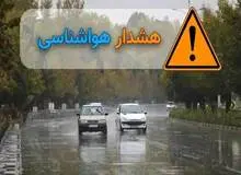 صدور هشدار نارنجی هواشناسی برای مناطق ساحلی کشور