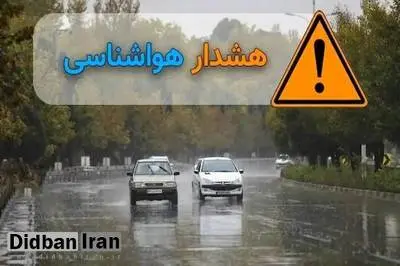 صدور هشدار نارنجی هواشناسی برای مناطق ساحلی کشور