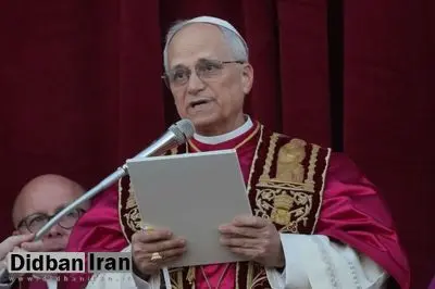 پاپ لئو: تمام تلاش خود را برای تحقق صلح جهانی به کار خواهم گرفت